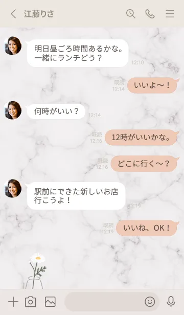 [LINE着せ替え] デイジーマーブル♡Greige02_1の画像3
