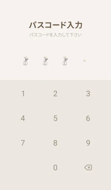 [LINE着せ替え] デイジーマーブル♡Greige02_1の画像4