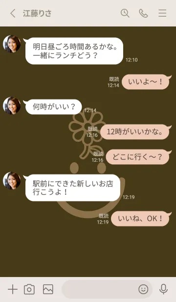 [LINE着せ替え] スマイル＆フラワー 墨色の画像3