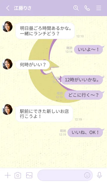 [LINE着せ替え] 月型の着せかえ 枯草色の画像3