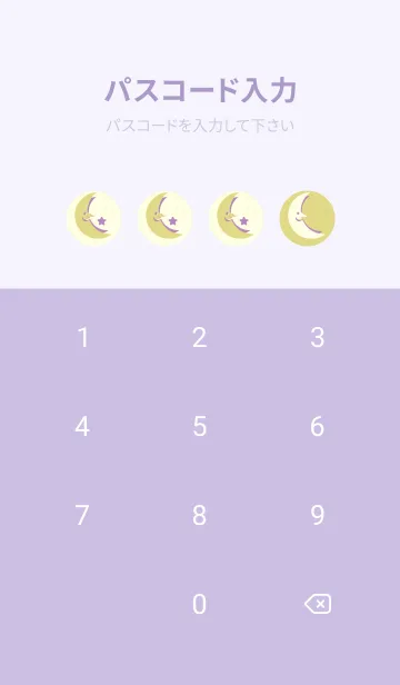 [LINE着せ替え] 月型の着せかえ 枯草色の画像4