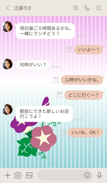 [LINE着せ替え] 朝顔 ベージュと灰色の画像3