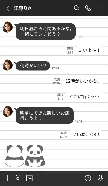 [LINE着せ替え] パンダのノートの着せかえ/ブラックの画像3