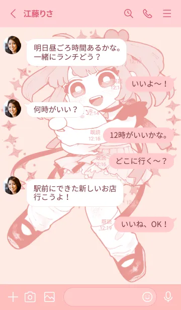 [LINE着せ替え] KANIchanの画像3