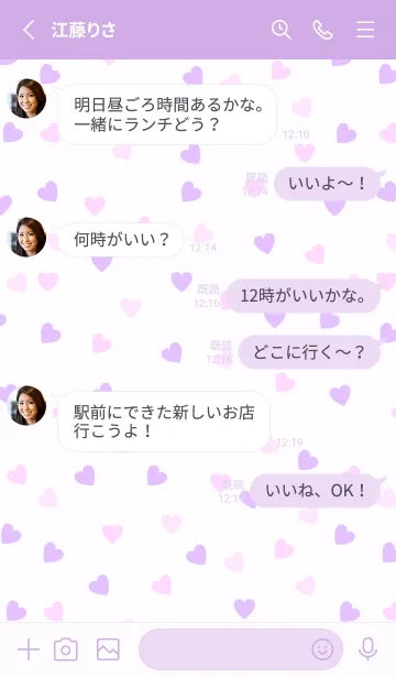 [LINE着せ替え] Love is best - PURPLE PINK 14の画像3