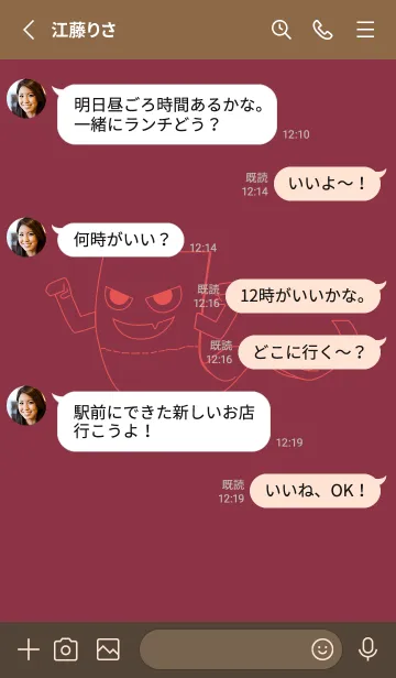 [LINE着せ替え] 妖怪 いったんもめん クリムソンの画像3