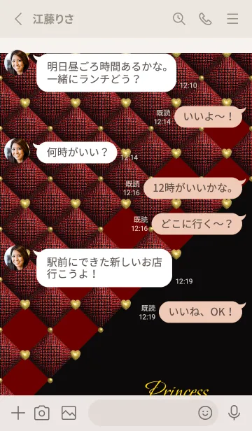 [LINE着せ替え] プリンセス | パターンの画像3