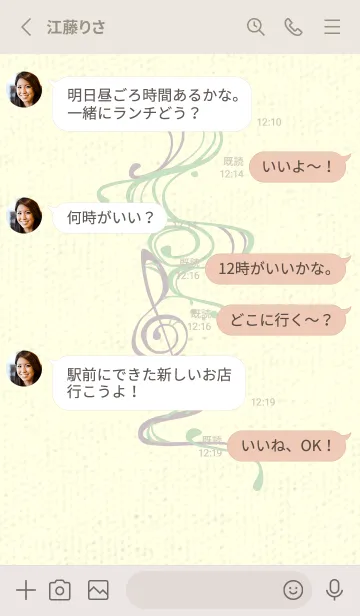 [LINE着せ替え] 和音 流水-音楽記号  シルバーグリーンの画像3