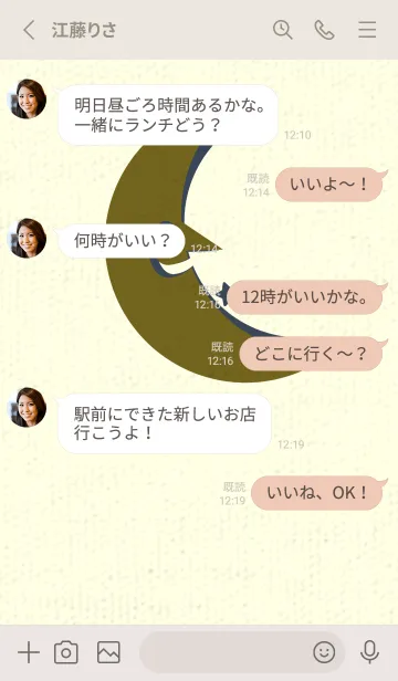 [LINE着せ替え] 月型の着せかえ オリーブの画像3