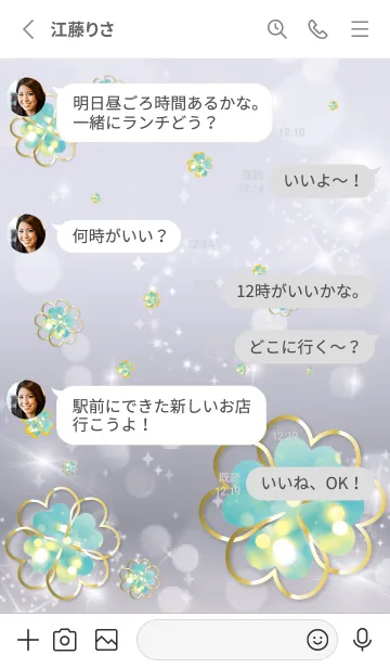 [LINE着せ替え] グレー : 光のクローバーの画像3