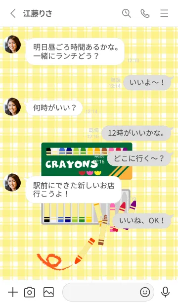 [LINE着せ替え] くれよん 白の画像3