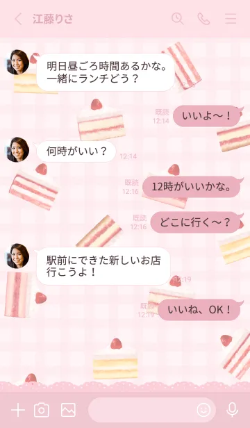 [LINE着せ替え] Strawberry Cake 1 - 06-05 ピンク Ver.iの画像3