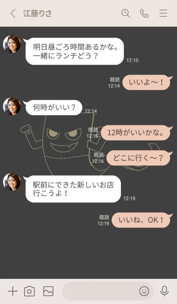 [LINE着せ替え] 妖怪 いったんもめん 黒柿色の画像3