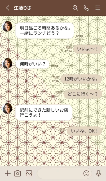 [LINE着せ替え] 和音 麻の葉-音符 バーガンディーの画像3