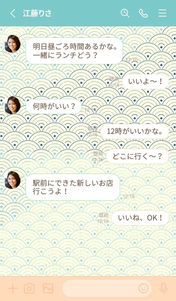 [LINE着せ替え] 和音 青海波&フェルマータ 空色の画像3