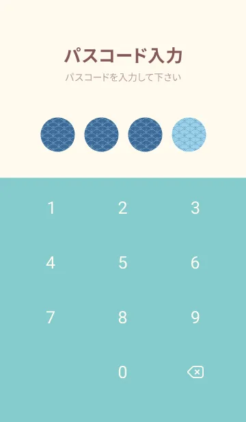 [LINE着せ替え] 和音 青海波&フェルマータ 空色の画像4
