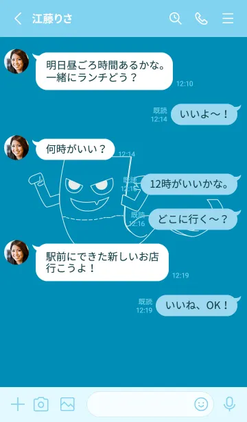 [LINE着せ替え] 妖怪 いったんもめん セルリアンブルーの画像3