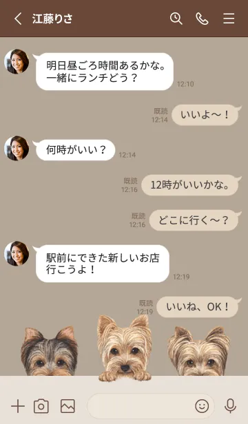 [LINE着せ替え] ワンワン - ヨーキー - カーキーの画像3