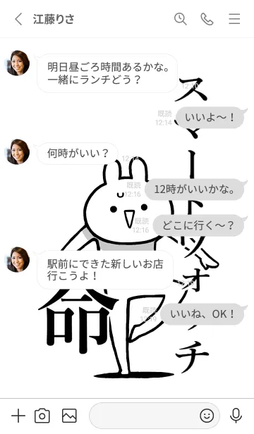 [LINE着せ替え] 【スマートウォッチ】命！名前着せかえの画像3