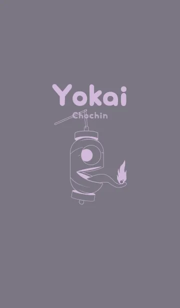 [LINE着せ替え] 妖怪 提灯おばけ ライラックヘイズィの画像1