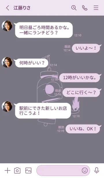[LINE着せ替え] 妖怪 提灯おばけ ライラックヘイズィの画像3