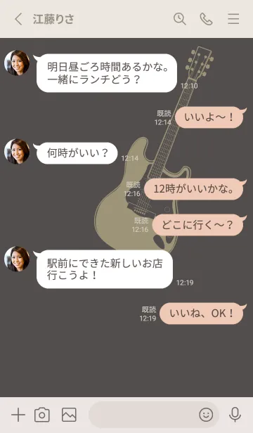 [LINE着せ替え] ELECTRIC GUITAR CLR 消炭色の画像3