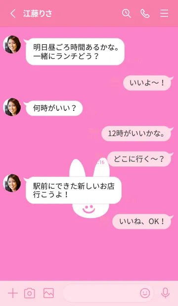 [LINE着せ替え] ホワイト ラビット 140の画像3
