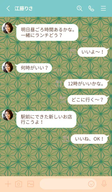 [LINE着せ替え] 和柄ー麻の葉ー177の画像3