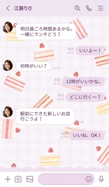 [LINE着せ替え] Strawberry Cake 1 - 07-03 パープル Ver.iの画像3