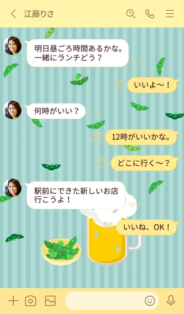 [LINE着せ替え] ビールと枝豆 黄色の画像3