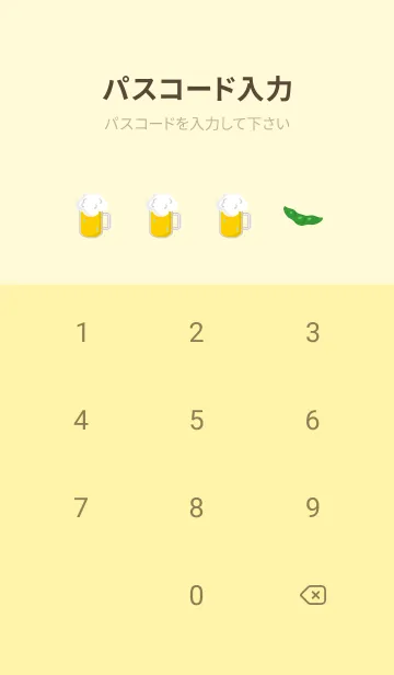 [LINE着せ替え] ビールと枝豆 黄色の画像4