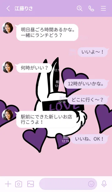 [LINE着せ替え] ラブ ラビット 12の画像3