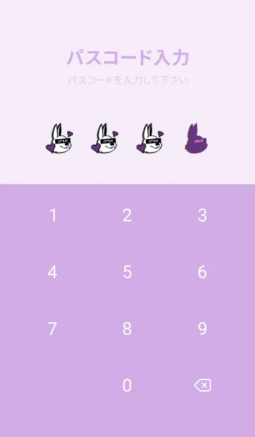 [LINE着せ替え] ラブ ラビット 12の画像4