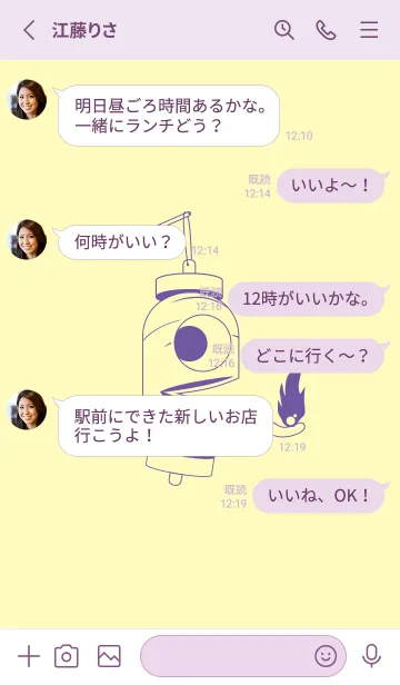 [LINE着せ替え] 妖怪 提灯おばけ ライトレモンの画像3