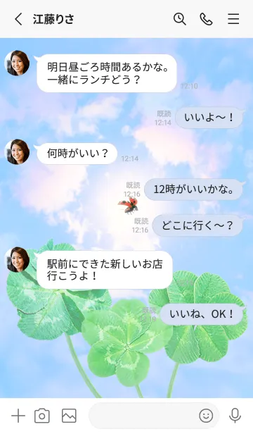 [LINE着せ替え] Lucky Clovers #Iridescent Clouds 1-5の画像3