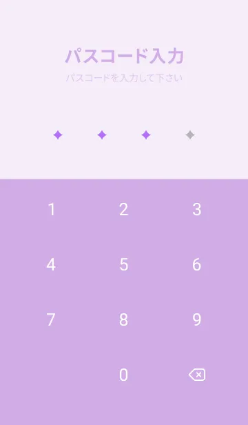 [LINE着せ替え] シンプル スター グラデーション 28の画像4