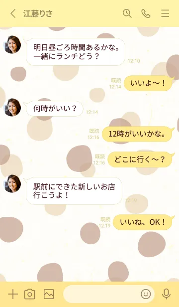 [LINE着せ替え] 丸たくさんだよ14の画像3