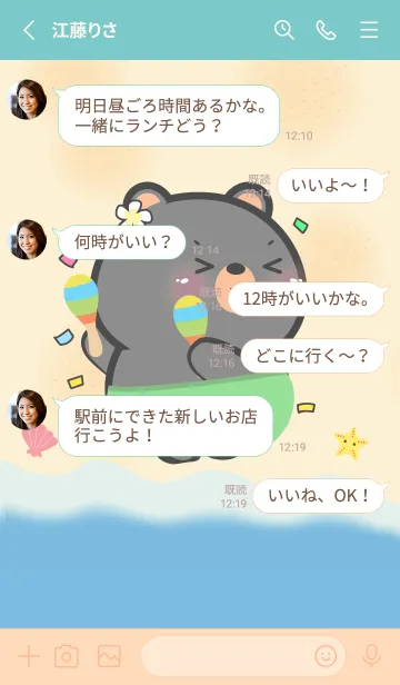 [LINE着せ替え] Love Summer Black Bear Theme (JP)の画像3