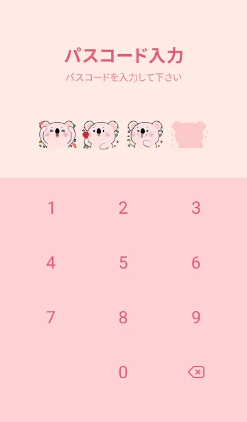 [LINE着せ替え] Simple Pink Koala Lover Theme (JP)の画像4