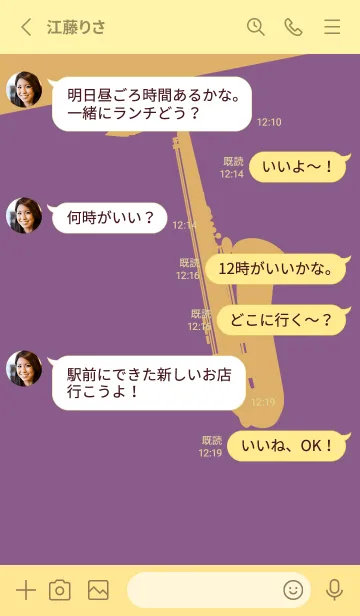 [LINE着せ替え] Saxophone CLR 古代紫の画像3