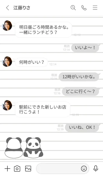 [LINE着せ替え] パンダのノートの着せかえ/ホワイトの画像3