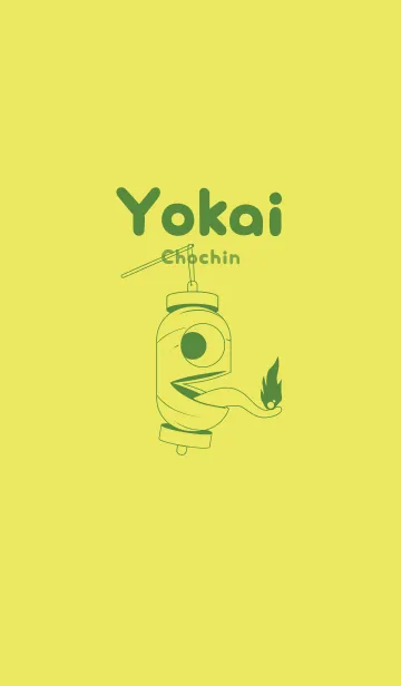 [LINE着せ替え] 妖怪 提灯おばけ ジョーンシトロンの画像1