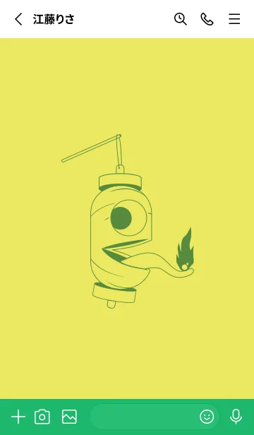 [LINE着せ替え] 妖怪 提灯おばけ ジョーンシトロンの画像2