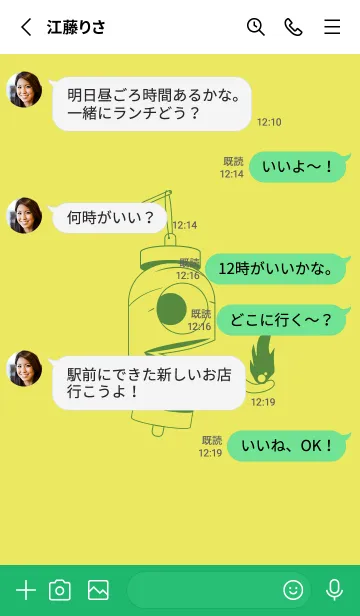 [LINE着せ替え] 妖怪 提灯おばけ ジョーンシトロンの画像3