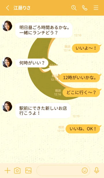 [LINE着せ替え] 月型の着せかえ ペールマスタードの画像3
