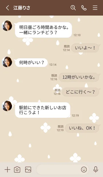 [LINE着せ替え] 紫陽花と雫♡beige05_1の画像3