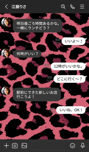 [LINE着せ替え] ザ レオパード 246の画像3