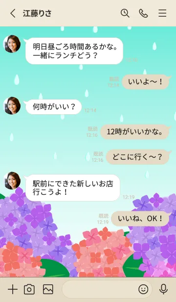 [LINE着せ替え] 雨の日のあじさい 赤とベージュの画像3