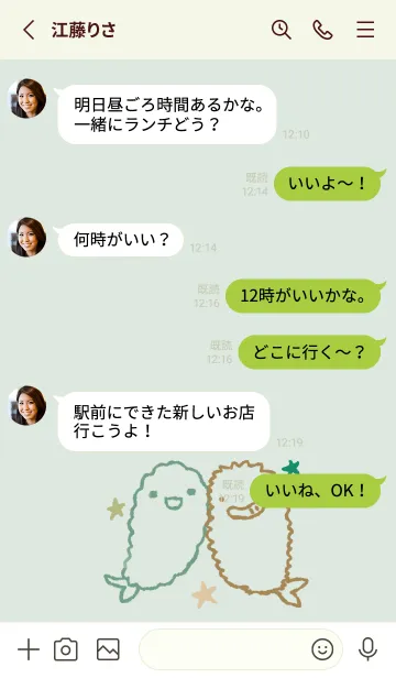 [LINE着せ替え] えび天とえびフライ ナチュラルの画像3