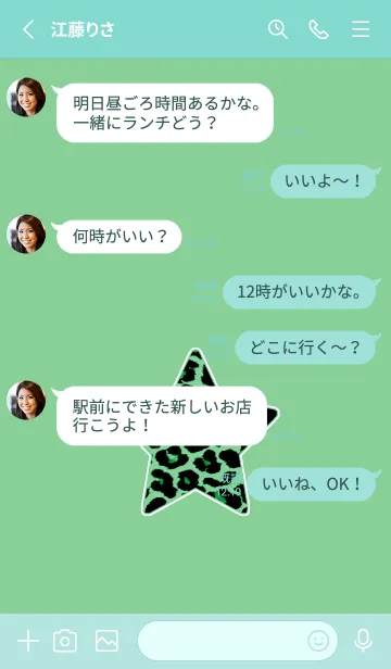 [LINE着せ替え] レオパード スター 133の画像3